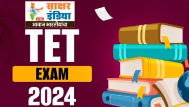 Photo of TET Exam | टीईटी परीक्षेत पहिल्यांदाच एआयचा वापर