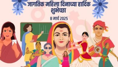 Photo of जागतिक महिला दिनाच्या हार्दिक शुभेच्छा 