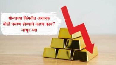 Photo of सोन्याच्या किमतीत मोठी घसरण