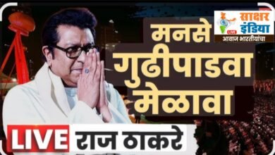 Photo of शिवतीर्थावर महाराष्ट्र नवनिर्माण सेनेचा भव्य गुढीपाडवा मेळावा उत्साहात